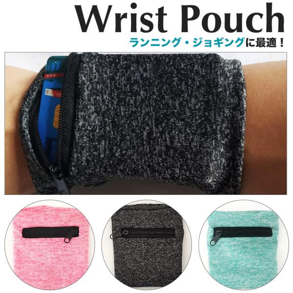 ランニングやジョギング、ウォーキングなどに最適な伸縮素材のリストバンドポーチです。使用しないときは折りたたみ、コンパクトに収納することが可能。鍵や金銭、小物等を収納できるポケットが便利！クレカを収納すれば財布入らずで街に出ることができて便利...