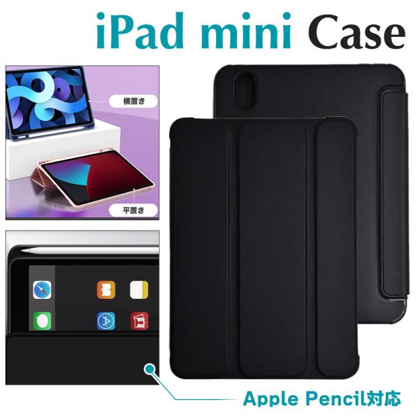 軽量 iPadケース ペンシル収納可 ブラック 横置き 平置き 薄型 ipad
