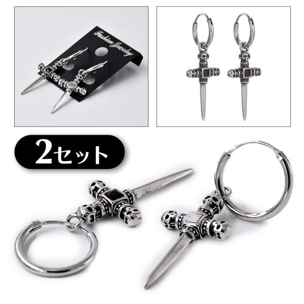 2セット フープピアス 十字架 スカル クロス 両耳セット シルバー 銀 ドロップピアス 2個1組 ギフト 骸骨 ロック パンク