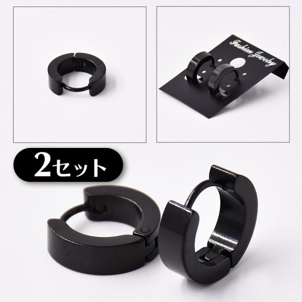 2セット フープピアス ブラック シンプル 両耳セット ステンレス 黒　2個1組 ロック カジュアル ギフト 男女