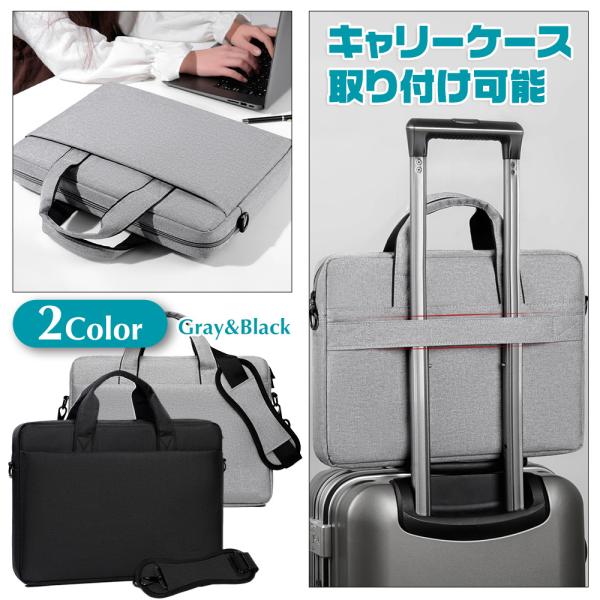 ノートパソコン バッグ キャリーケースに 肩パッド付き 16インチまで ブラック 黒  macbook 14 13 15 １６ １５ １４ １３ pc