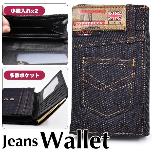デニム 長財布 ウォレット 二つ折り ジーンズデザイン ネイビー