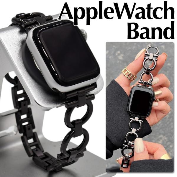 アップルウォッチ バンド ブラック ステンレス チェーン 38mm 40mm 41mm 42mm 44mm 45mm 46mm 49mm 黒 腕時計ベルト apple watch