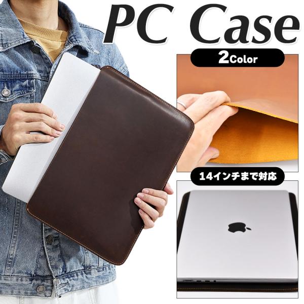 本革 ノートパソコン ケース レザー macbook 保護 ブラウン pro air 15