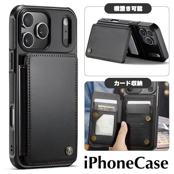 アイフォン ケース ポケット付き レザー 横置き可 メンズ ブラック iphone 17 16 15 14 12 pro max 簡易スタンド レディース 黒 革