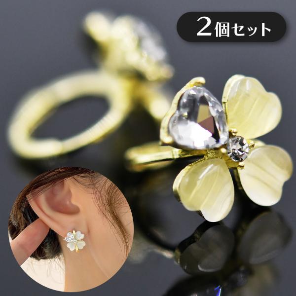 2個セット フラワー ピアス レディース イエロー 花びら ジルコニア フープタイプ 黄 華やか 上品 光沢 清楚感 ハート ゴールド 金色 フェミニン