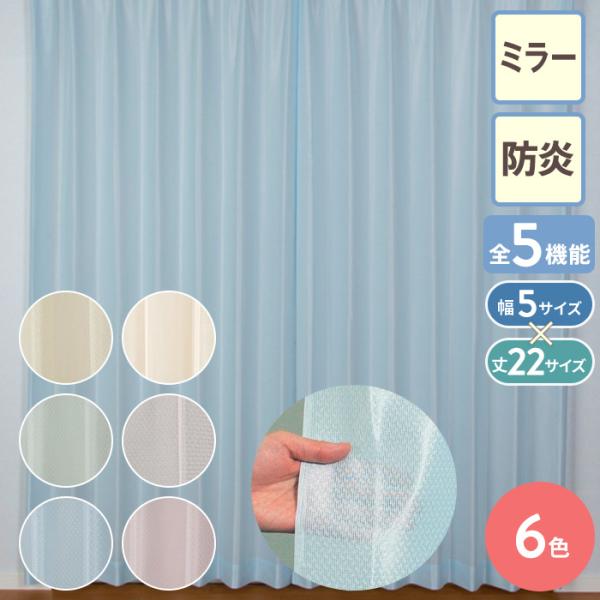 レースカーテン ミラー uvカット uv 防炎 オーダー （幅×丈 110サイズ