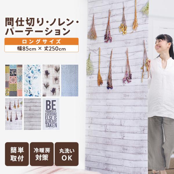 Ԏd ̂ p[e[V ^yXg[ V ǖ tp ʃt@Xi[ t cbp_ Ή m_ Ή  85cm   250cm