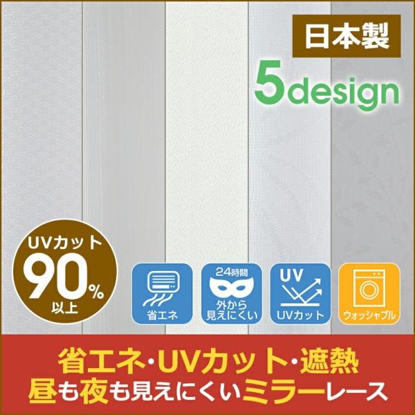 【 サンプル ：商品番号 e12002の生地サンプルページです 】 サンプル レースカーテン ミラー uvカット uv 遮像 オーダー (幅×丈 110サイズ) ＵＶカット率90％
