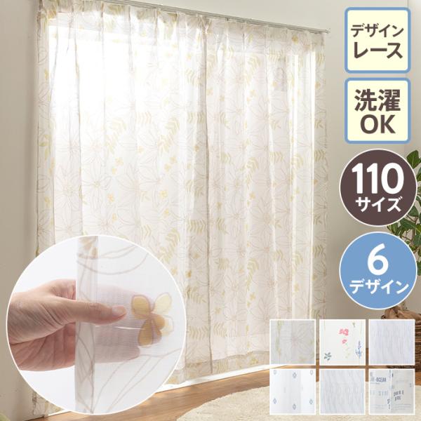 布地 レース　カーテン生地 ezee-curtain_s12063