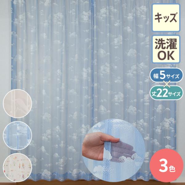【 サンプル ：商品番号 e12064の生地サンプルページです 】 サンプルレースカーテン おしゃれ  星 イルカ オーダー （幅×丈 110サイズ） 子ども部屋に