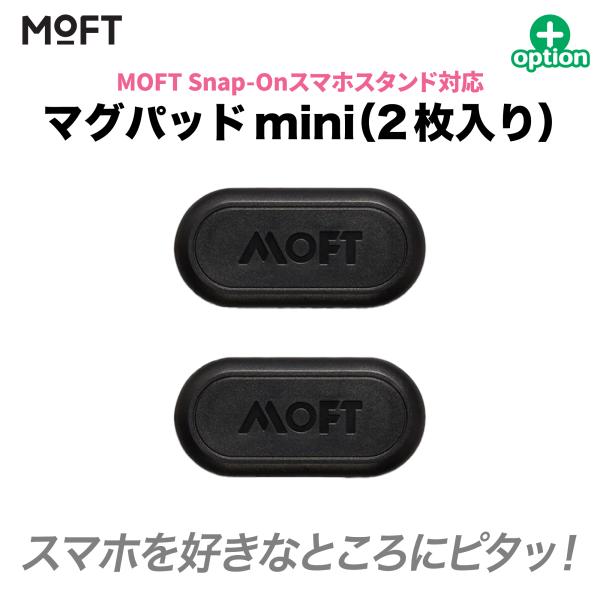 「MOFTマグパッドmini」は、キッチンやお風呂、車内などさまざまな場所で、 スマホを好きなところに一瞬で貼り付けてハンズフリーで使用可能です。 洗面所の壁に貼り付けてニュースを見ながら朝の準備をしたり、 冷蔵庫に貼り付けてレシピを見なが...