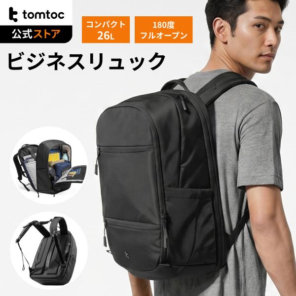 UrbanEX-T77 ビジネス 26L 大容量 180°フルオープン 軽量 撥水加工 16インチPC対応 機内持ち込み 盗難防止 リュックサック バックパック 高反発EVA メッシュ