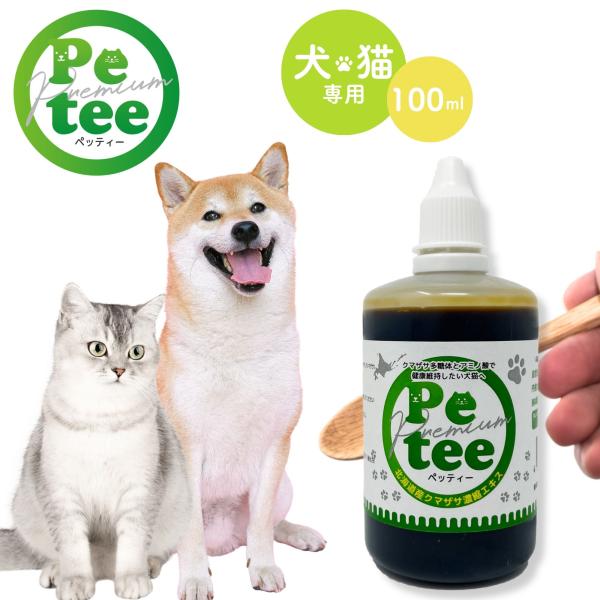 犬 口臭ケア ペット用 歯磨き 北海道産  Petee ペッティー 犬猫用 天然成分  無添加 クマザサ濃縮エキス 100ml 爆買