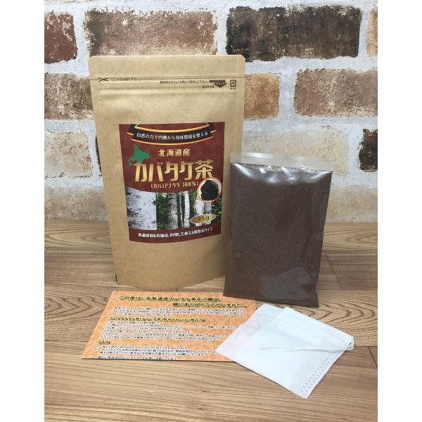 カバノアナタケ茶 チャーガ茶 キノコ茶 北海道産 極粉末 45g ノンカフェイン ギフト プレゼント 爆買