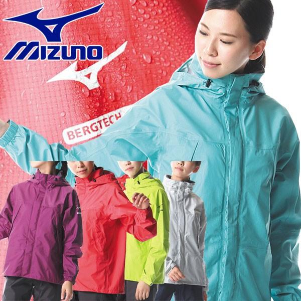 ミズノ MIZUNO ベルグテックEXストームセイバ-VI レインスーツ レインウェア 雨具 レディース A2MG8C01