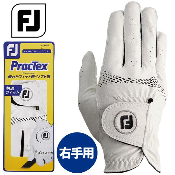 他サイト： フットジョイ ゴルフ プラクテックス メンズ ゴルフグローブ 左利き 右手用 レフティ FGPT0LH 2020モデルの商品画像