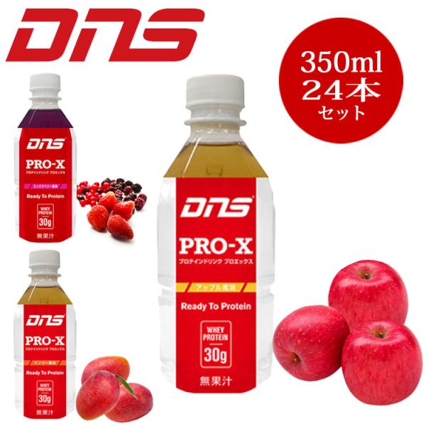 DNS プロテイン ドリンク プロエックス Pro-X 350ml×24本入り