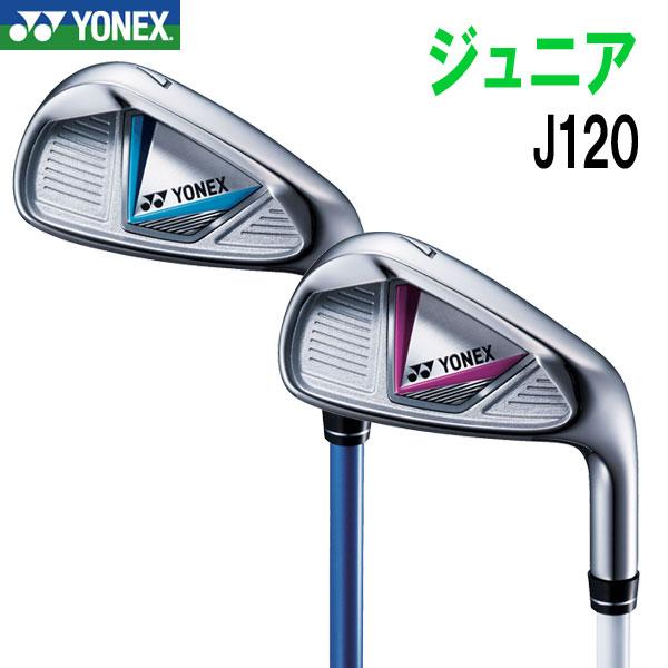 YONEX - ヨネックス J120 ジュニア ゴルフ 6本セット バッグ付 110-130cm 楽天市場】【フルセット】 YONEX JUNIOR CLUB SET J135/J120