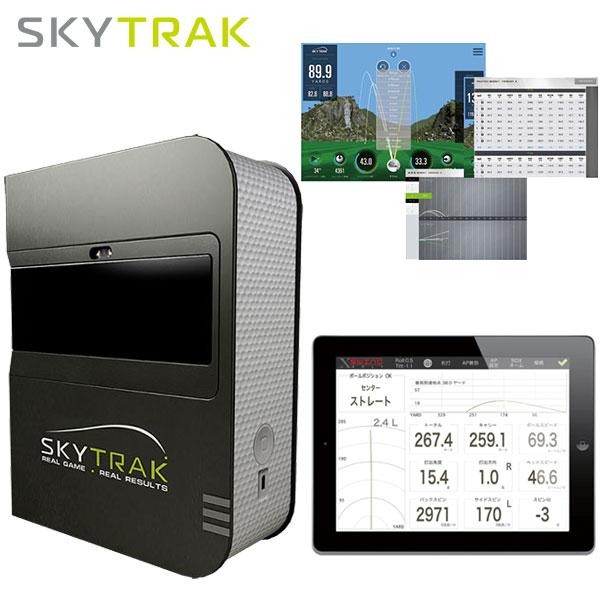 スカイトラック モバイル GPROゴルフ ゴルフ用弾道測定器 SkyTrak本体 