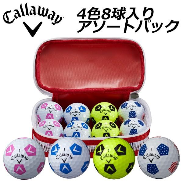 キャロウェイ クロムソフト クロムソフトx ゴルフボール アソートセット 8球 Callaway Chrom Soft X 18 キャロウェイ Callaway キャロウェイゴルフ の最安値と通販店 取扱店なし サープラ