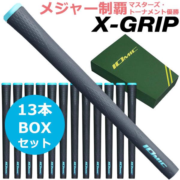 IOMICイオミックXグリップハードマスターズ記念BOX松山グリップ13本セット IOMIC 数量限定品 13本BOXセット イオミック X-GRIP 松山英樹