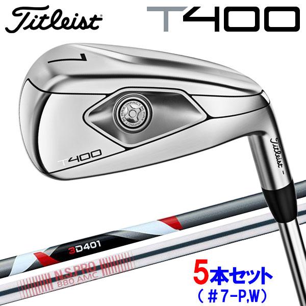 タイトリスT400アイアン5本セット Titleist タイトリスト T400 アイアン 5本セット 日本仕様