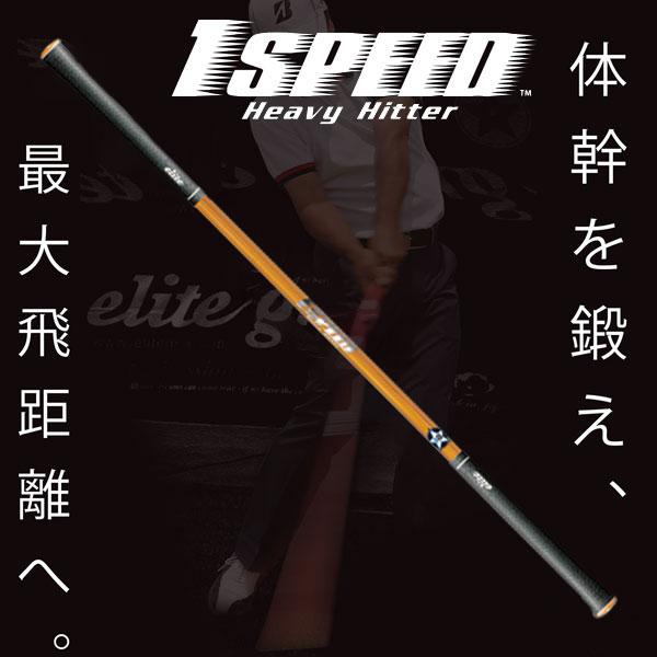 elite grips エリートグリップ 1 SPEED ワンスピード ヘビー