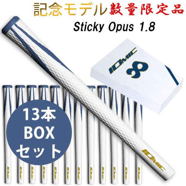 IOMIC 数量限定品 イオミック 記念セールギフト2 13本BOXセット IOMIC 数量限定品 イオミック 記念セールギフト2 13本BOXセット