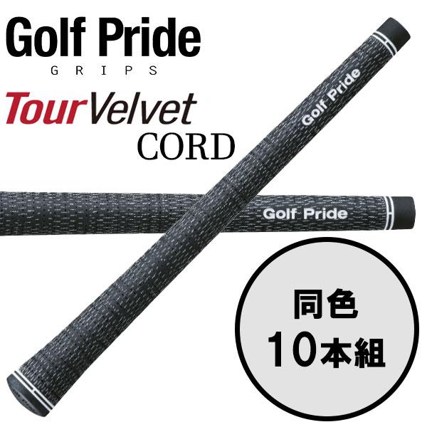 Golf Pride（ゴルフプライド） ツアー ベルベット コード TOUR VELVET