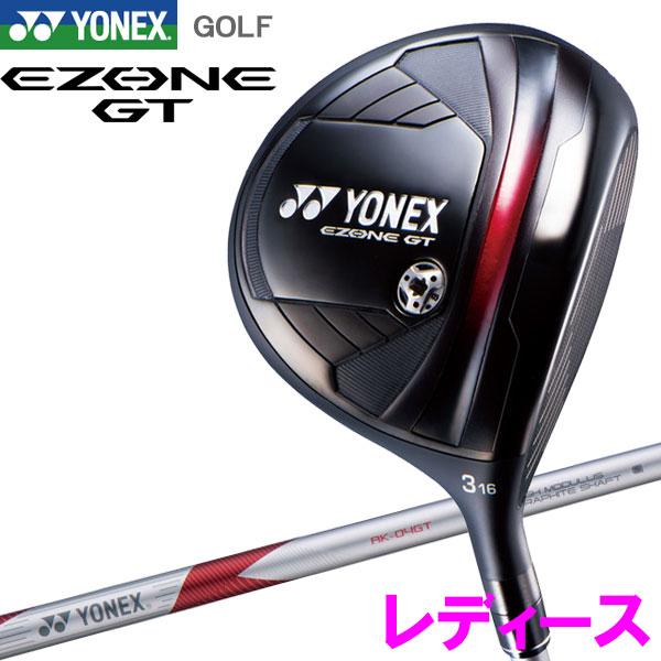 値下げ　YONEX ヨネックス　EZONE GT 5W レディース 楽天市場】レディース YONEX EZONE GT WOMEN ドライバー 【ヨネックス
