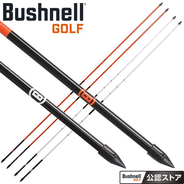 ブッシュネル Bushnell ゴルフ アライメントスティック スイング矯正 ブッシュネルゴルフ アライメントスティック スイング練習器 Bushnell