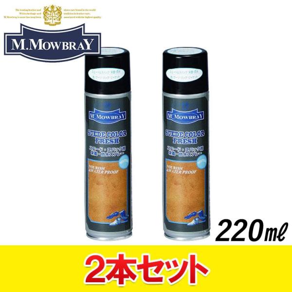 M.Mowbray Suede Color Freshスエード、ヌバック素材の靴、バッグ、財布、ウェア等に栄養と柔軟性を与えるスプレーです。革に栄養を与えることにより、パサパサした毛先がしっとり柔らかな風合いになり、色あせした革の発色を鮮や...