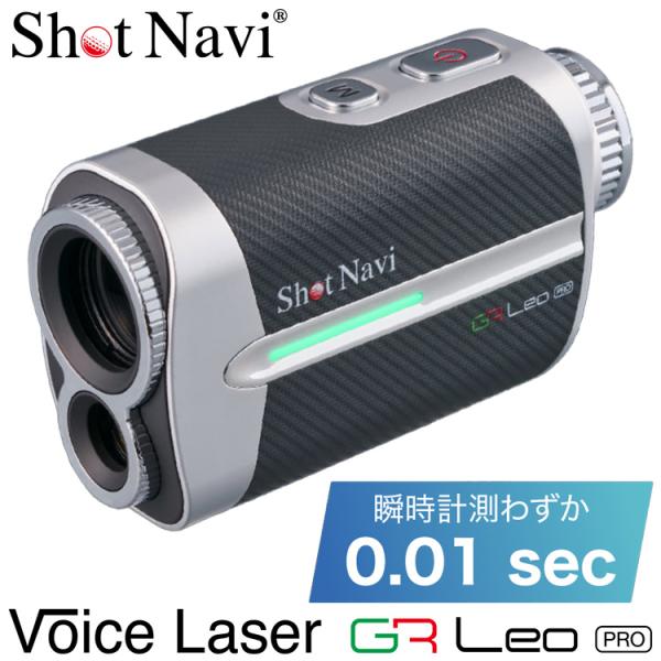 ShotNavi ショットナビ ゴルフ ボイス レーザー GR レオ プロ