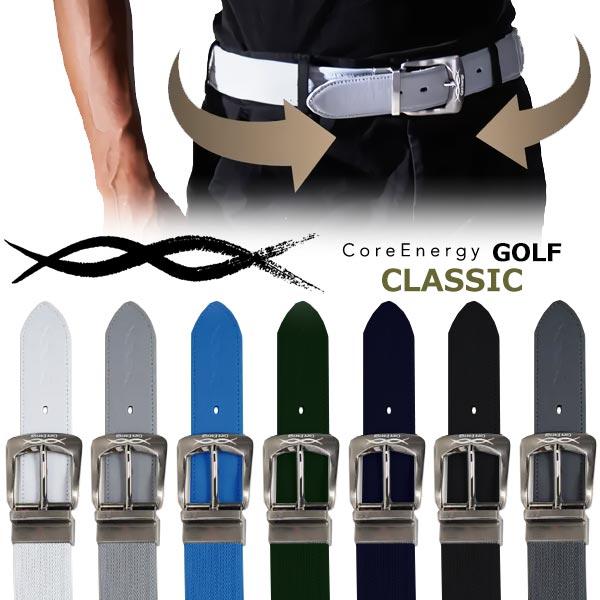 コアテクノロジー コアエナジー クラシック ベルト ゴルフ用 Core Energy CLASSIC GOLF 2025モデル コアテクノロジー コアエナジー クラシック ベルト ゴルフ用 Core