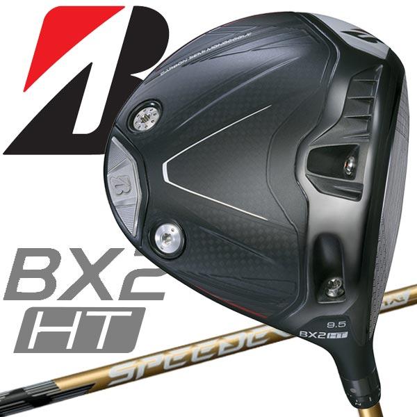 BRIDGESTONE GOLF ブリヂストン ゴルフ BX2 HT ドライバー SPEEDER NX