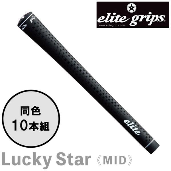 elite grips（エリートグリップ） ラッキースター ミッド Lucky Star
