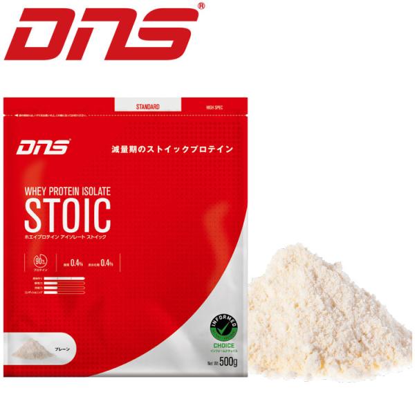 ＤＮＳホエイプロテイン ストイック／プレーン味 二個 DNS ホエイプロテイン アイソレートストイック プレーン 500g
