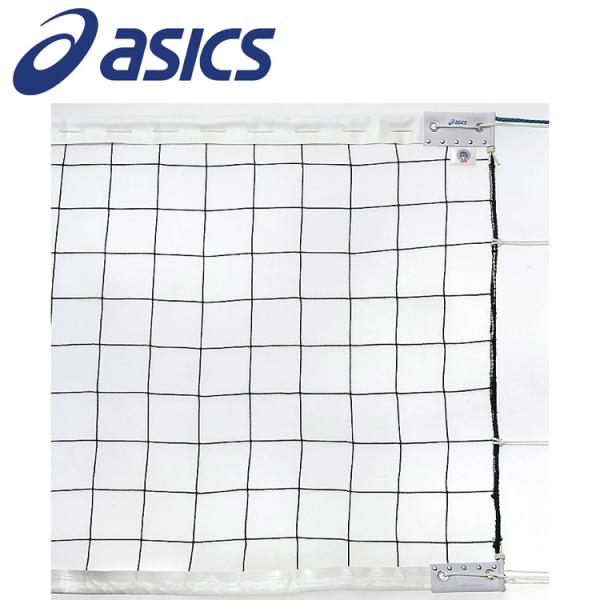 ASICS アシックス 6人制バレーボールネット 3173A122-960