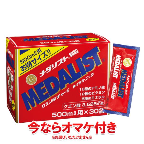 他サイト： メダリスト 顆粒500ml用 30袋 お徳用 889064の商品画像