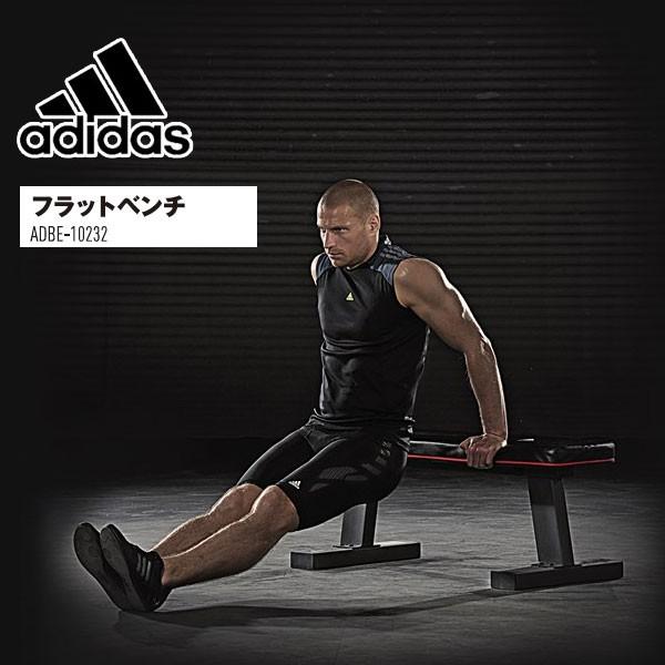 adidas（アディダス） フラットベンチ ADBE-10232 フィットネス