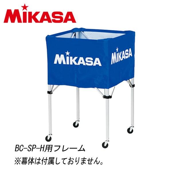 MIKASA （ミカサ） 学校体育器具 器具・備品 箱型大BC-SP-H用フレーム 【シルバー】 BCF-SP-H 器具 ボールカゴフレーム メンズ・レディース 男性用・女性用 シルバー 銀 2023 {SK} MIKASA（ミカサ） 箱型大BC-SP-H用フレーム BCF-SP-H 9060000