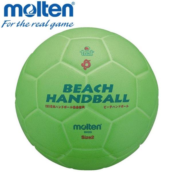 お買い求めしやすい価格 モルテン ハンドボール ボール 2号 ビーチハンド Bh2g 全国宅配無料 Centrodeladultomayor Com Uy
