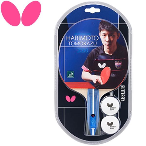 張本選手の様になりたい、プレーがしたい選手におすすめのラバーばりラケットです。素材:5枚合板付属品:ボール2個原産国:中国【メーカー取り寄せ商品】メーカー在庫次第では、欠品・完売の場合があります。お客様ご都合での返品・キャンセルは固くお断り...
