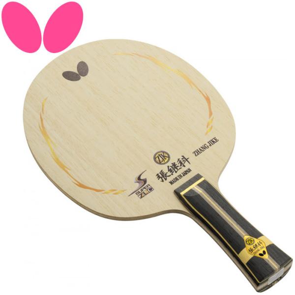 BUTTERFLY - 卓球　バタフライ 70周年記念 特別ラケット　張継科 SUPER ZLC SPE バタフライ (BUTTERFLY) - [ZHANG JIKE T5000] 卓球ラケット