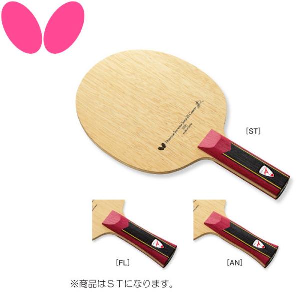 BUTTERFLY - [重量指定可能] バタフライButterfly卓球 水谷隼 SUPER ZLC 水谷隼 SUPER ZLC｜製品情報｜バタフライ卓球用品