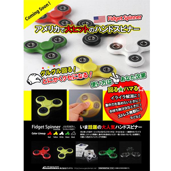 ハンドスピナー イライラ解消に、集中力を高めたい時に メール便送料