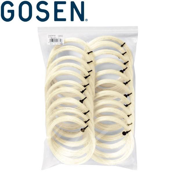GOSEN（ゴーセン） ウミシマ AKプロ17 20個入りパック 硬式テニス