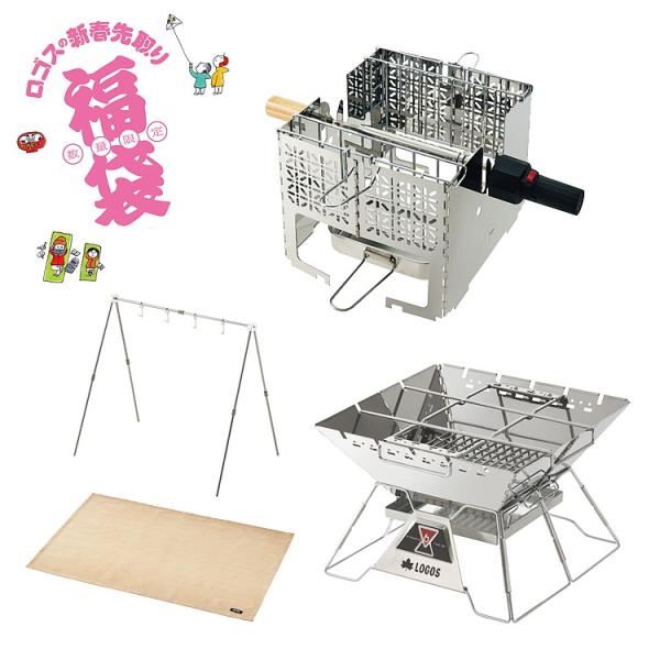 たき火調理セット