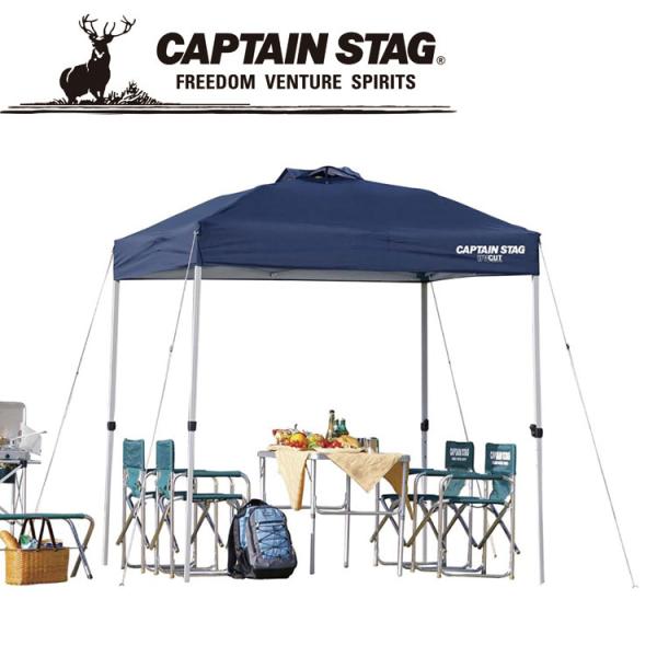 CAPTAIN STAG（キャプテンスタッグ） クイックシェードDX200UVーS